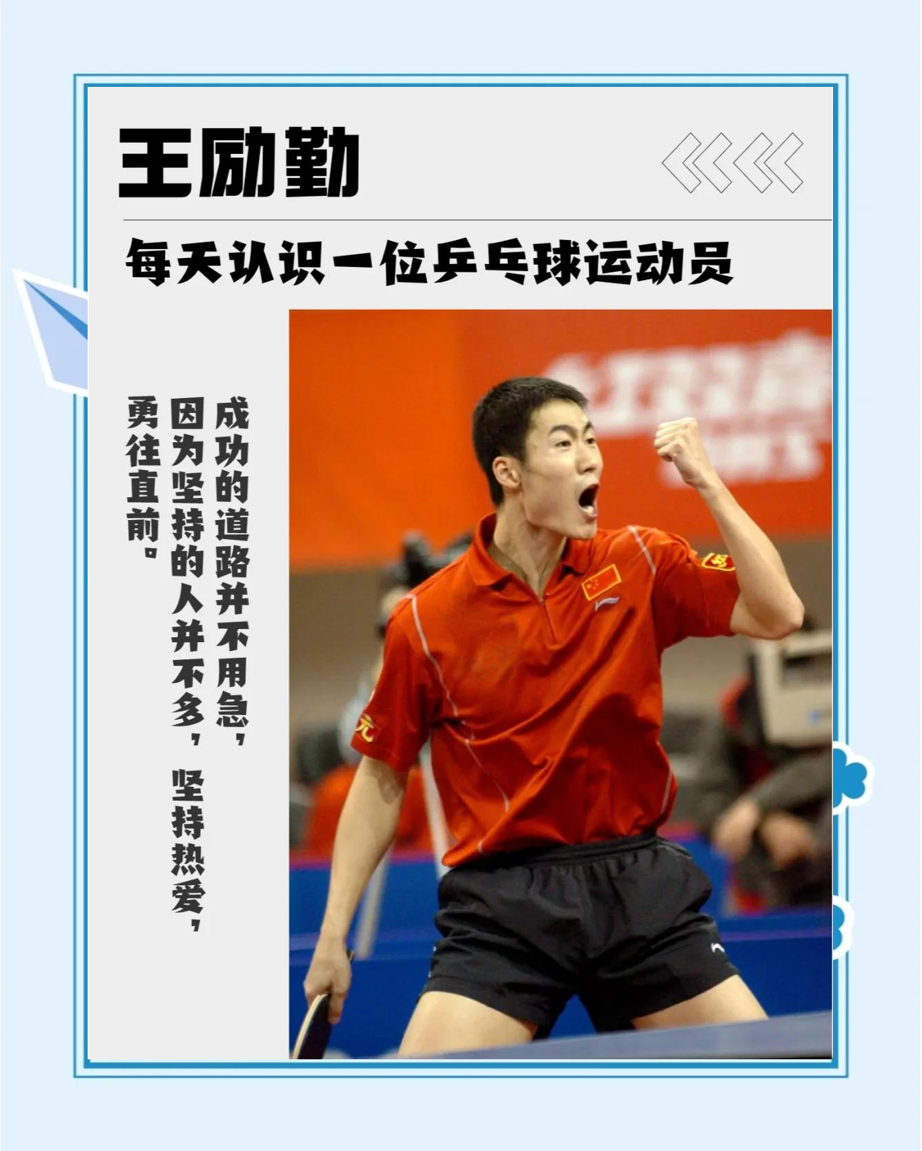 开云-竞技精神：运动员坚韧不拔的拼搏故事的简单介绍