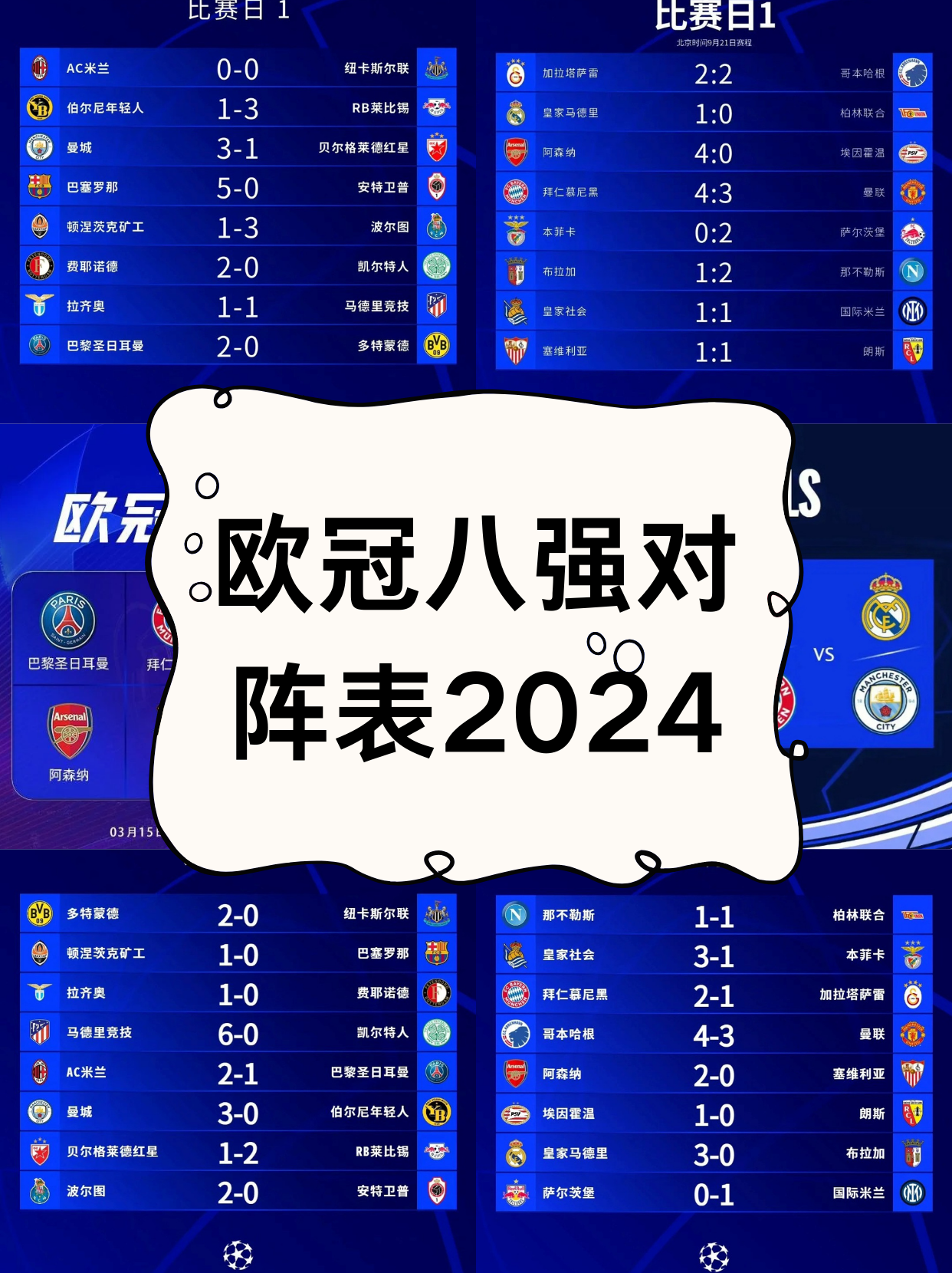 Kaiyun APP-包含欧洲足球的顶级盛宴：欧冠的光辉岁月的词条