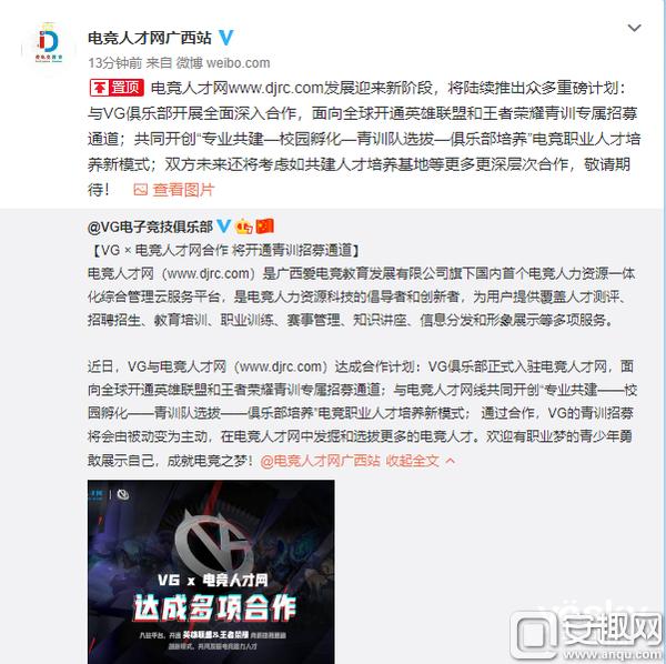 包含开云体育:全球电竞产业链的解析：资金流向与趋势的词条