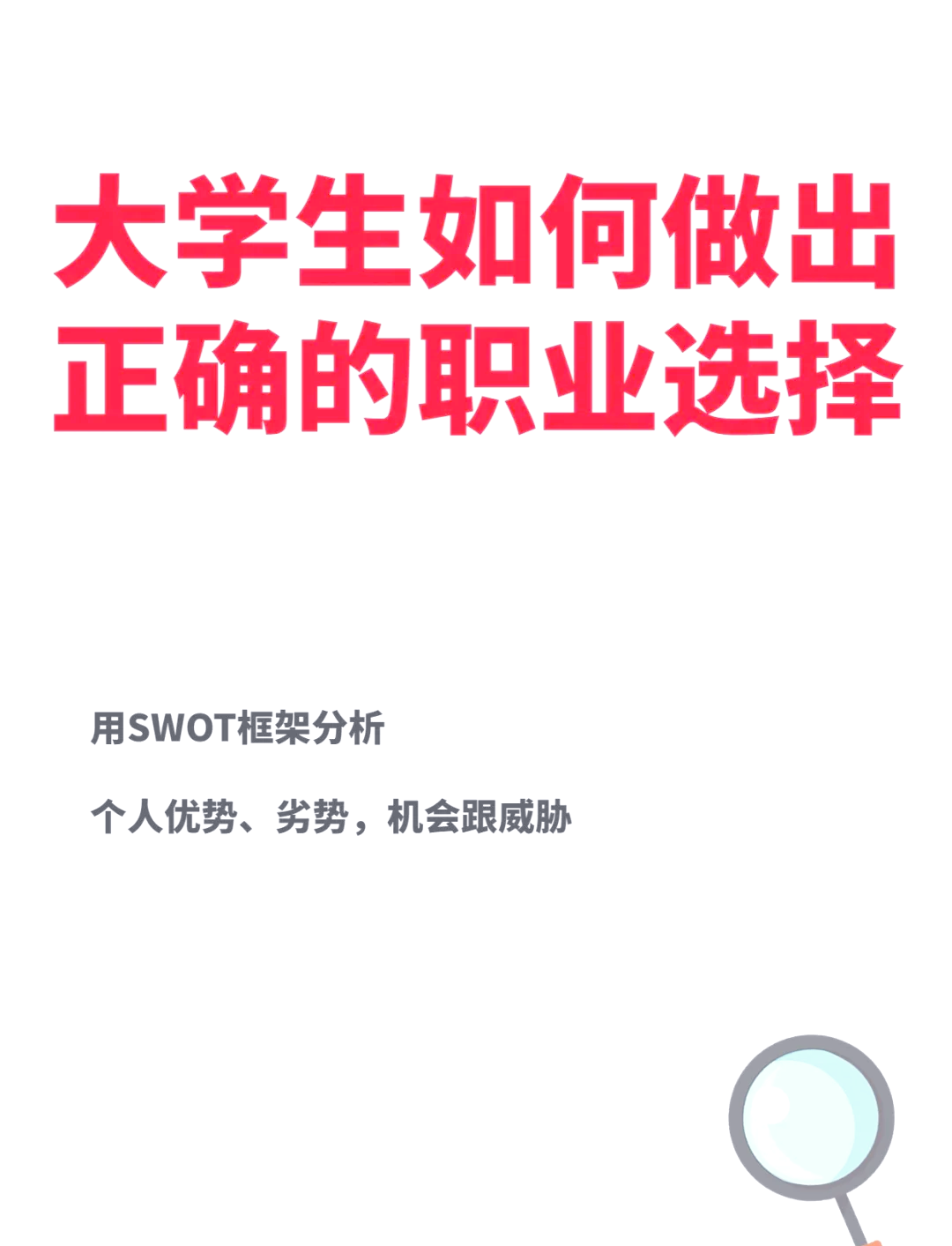 关于开云体育:年轻球员郭田雨职业生涯规划的SWOT分析的信息 关于开云体育:年轻球员郭田雨职业生涯规划的SWOT分析的信息