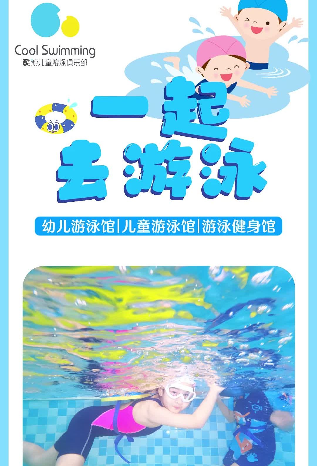 开云体育:游泳运动普及,全民健身新选择的简单介绍 开云体育:游泳运动普及,全民健身新选择的简单介绍