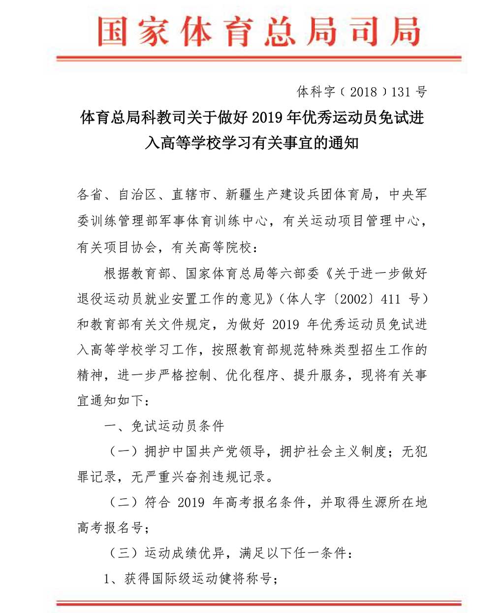 开云体育：运动员的社交责任：如何积极参与公益活动的简单介绍