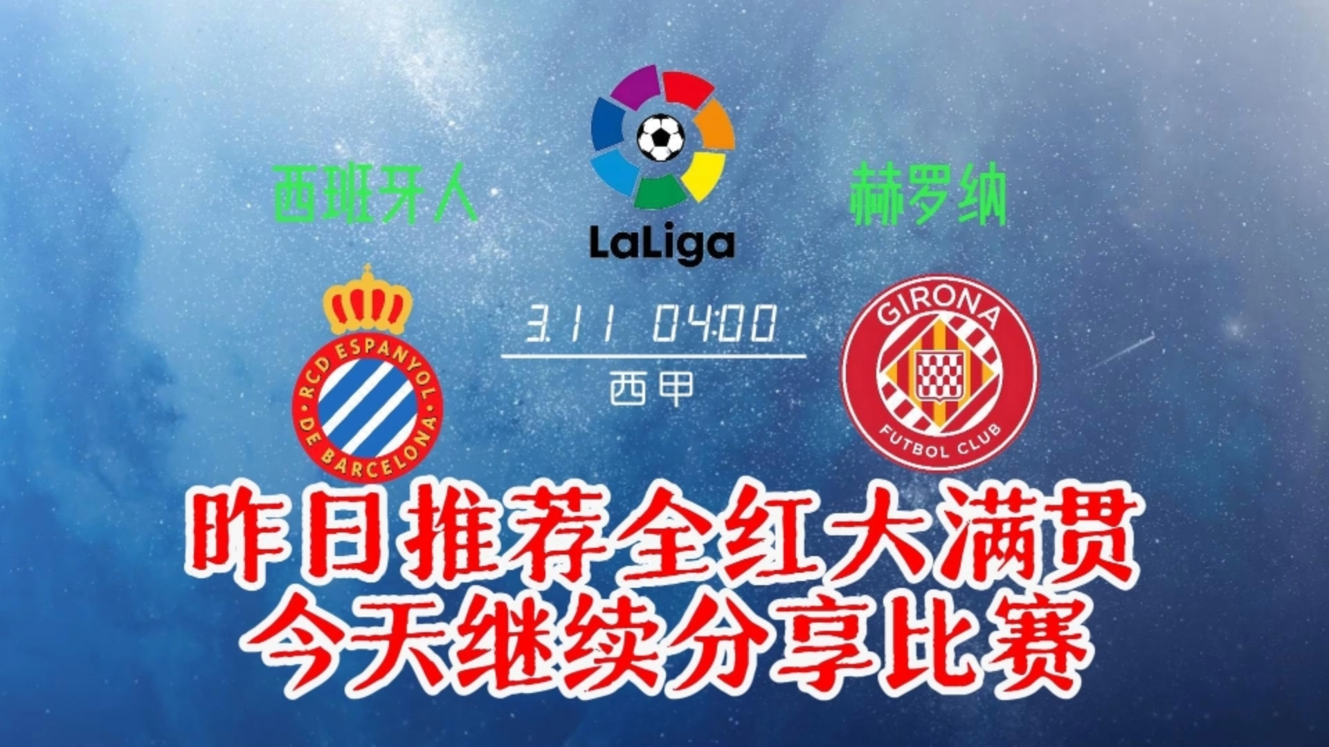 开云体育：西甲赫罗纳的青训体系与未来潜力的简单介绍