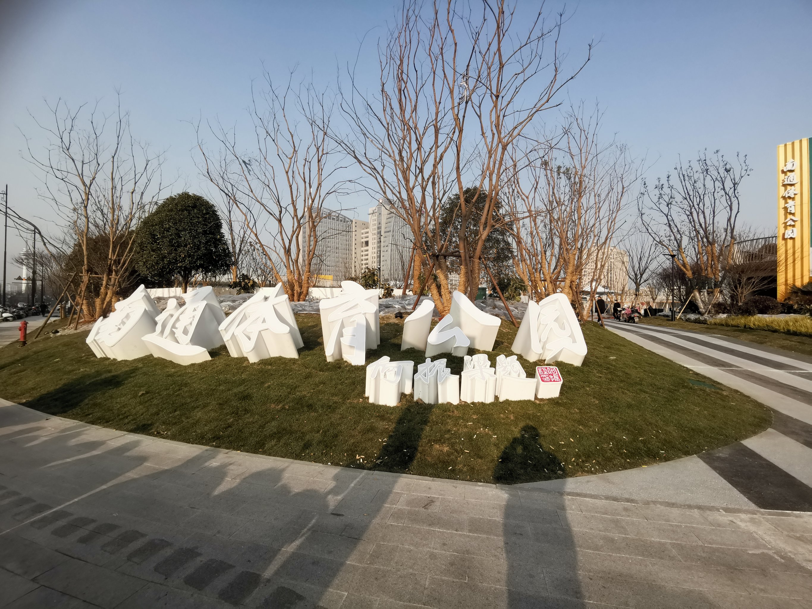 kaiyun网站-包含开云体育：篮球主题公园开放，打造城市新地标的词条